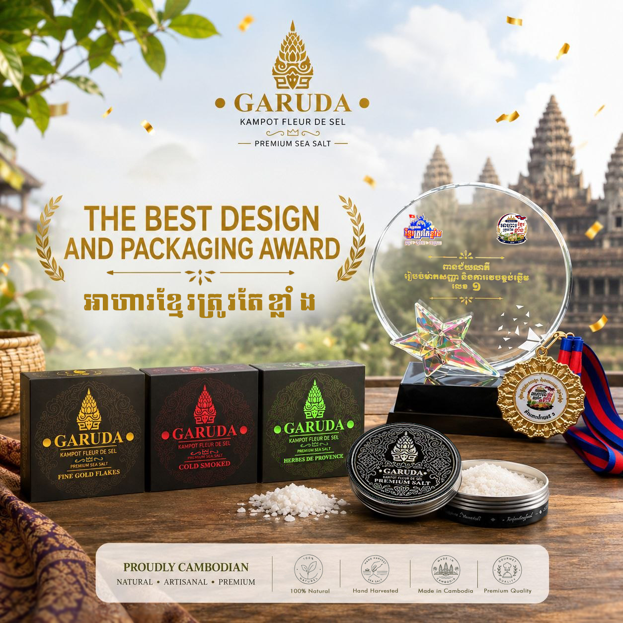 GARUDA — Best Design and Packaging Award, Phnom Penh Khmer Food Exhibition 2026